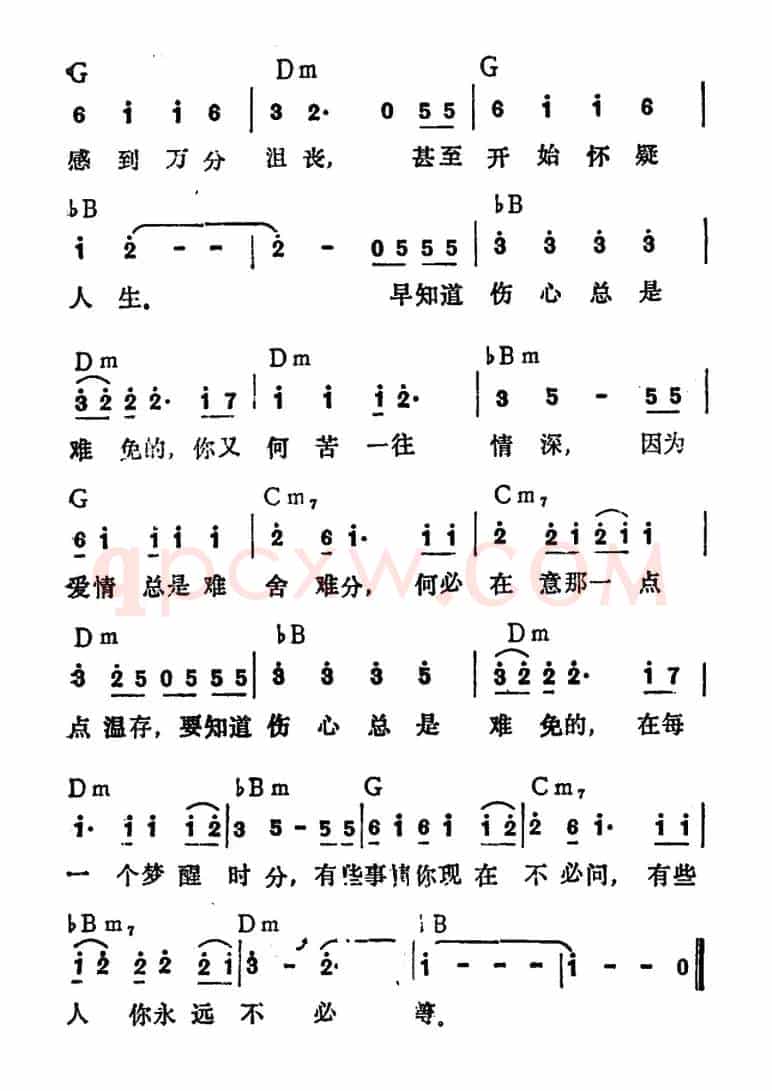 梦醒时分(带和弦)