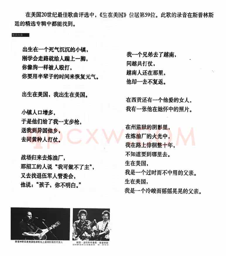 生在美国