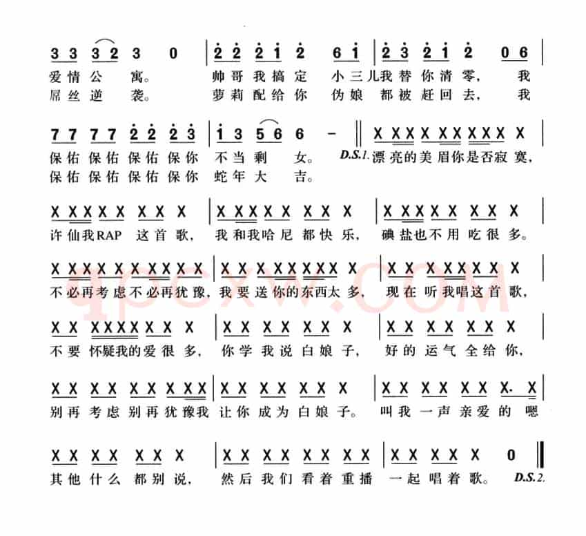 白娘子(am词 老猫曲)