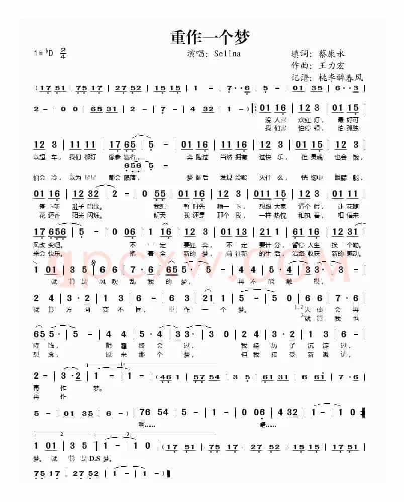 重作一个梦