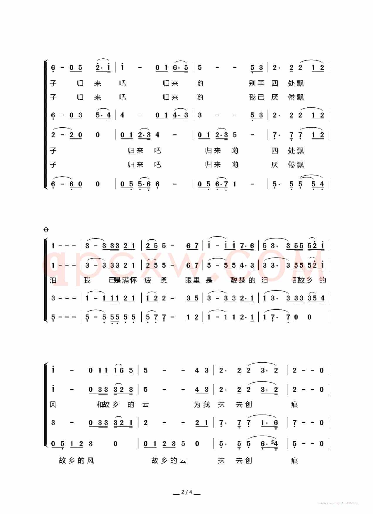 故乡的云（小轩词 谭健常曲、男声四重唱）