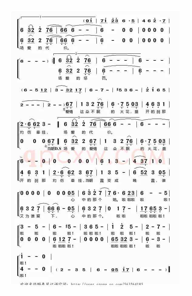 火花