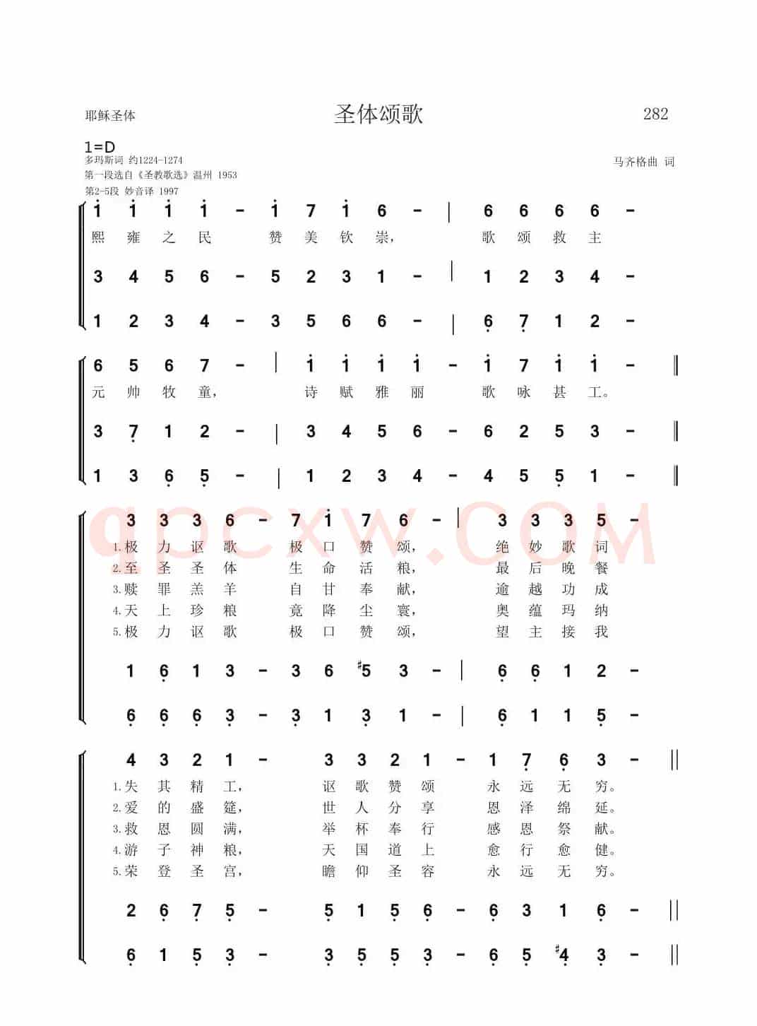 282 圣体颂歌（多玛斯词词 马齐格曲）