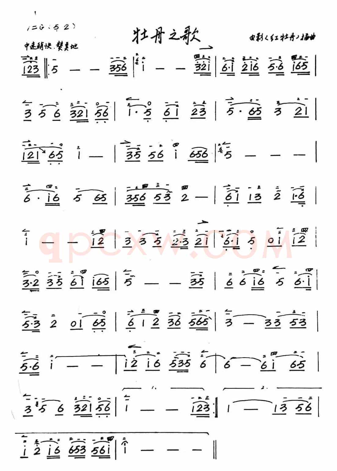 牡丹之歌（二胡）