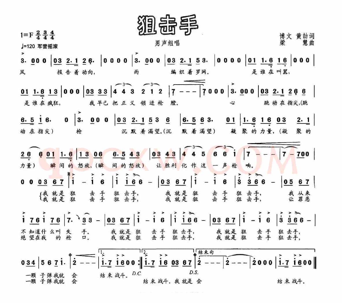 狙击手