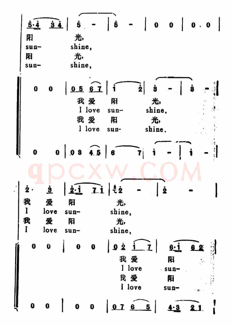 我爱阳光（I Love Sun Shine）（汉英文对照）
