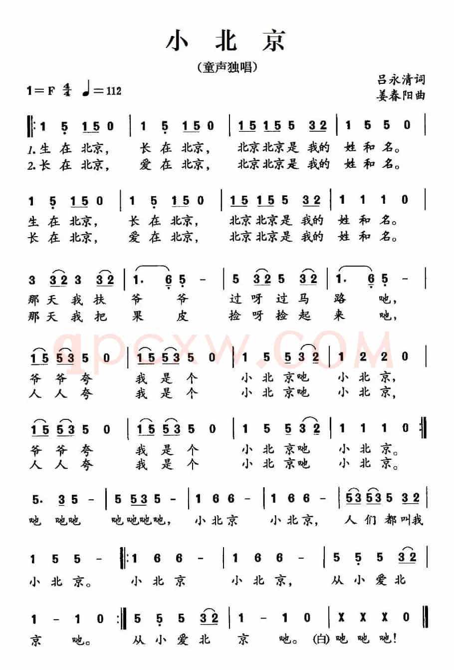 小北京