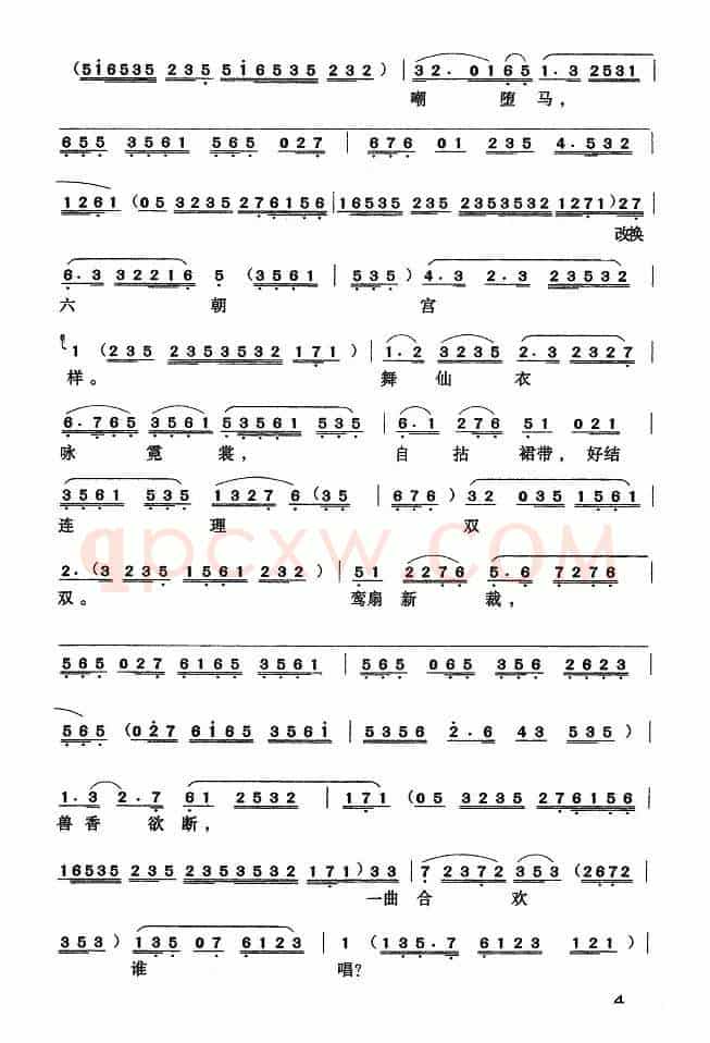 [粤曲]梦觉红楼