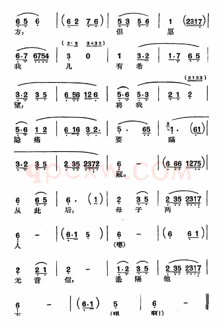 [沪剧曲调]道情调（选自《妓女泪》）