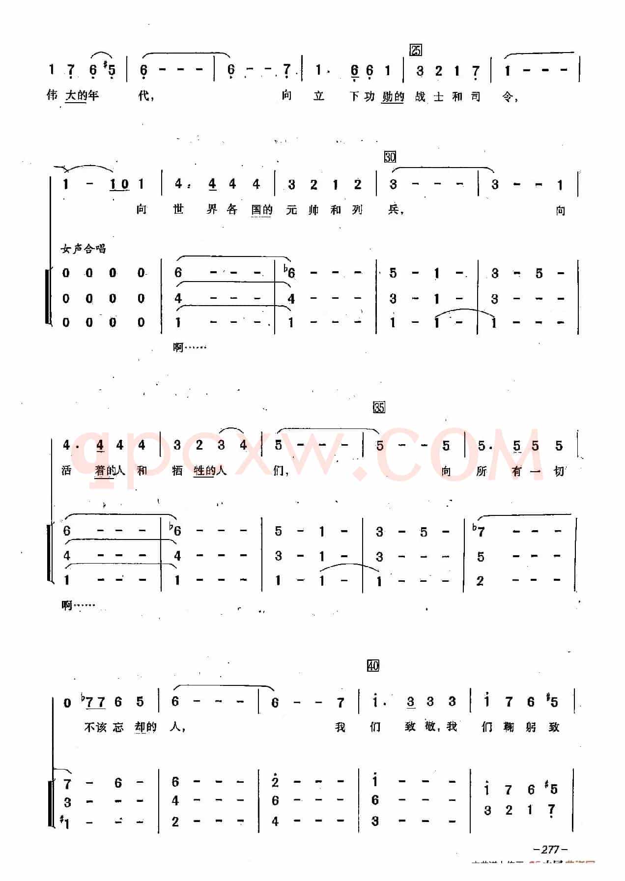 ​[俄]82向那伟大的年代致敬（合唱）