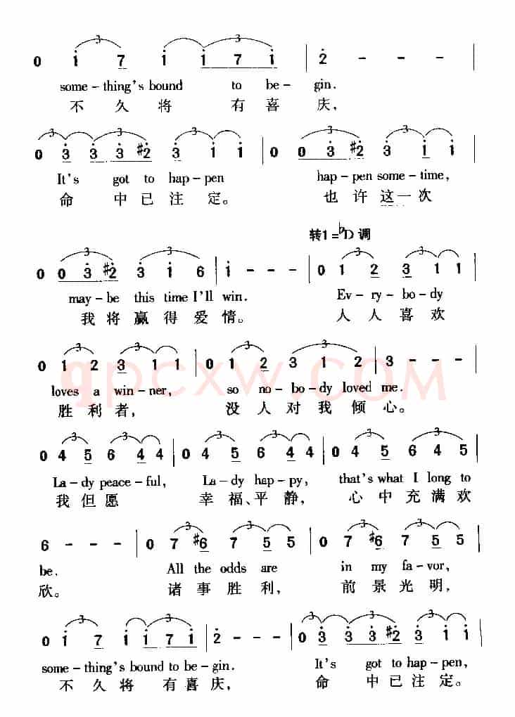 也许这一次（May Be This Time）（中外文对照）
