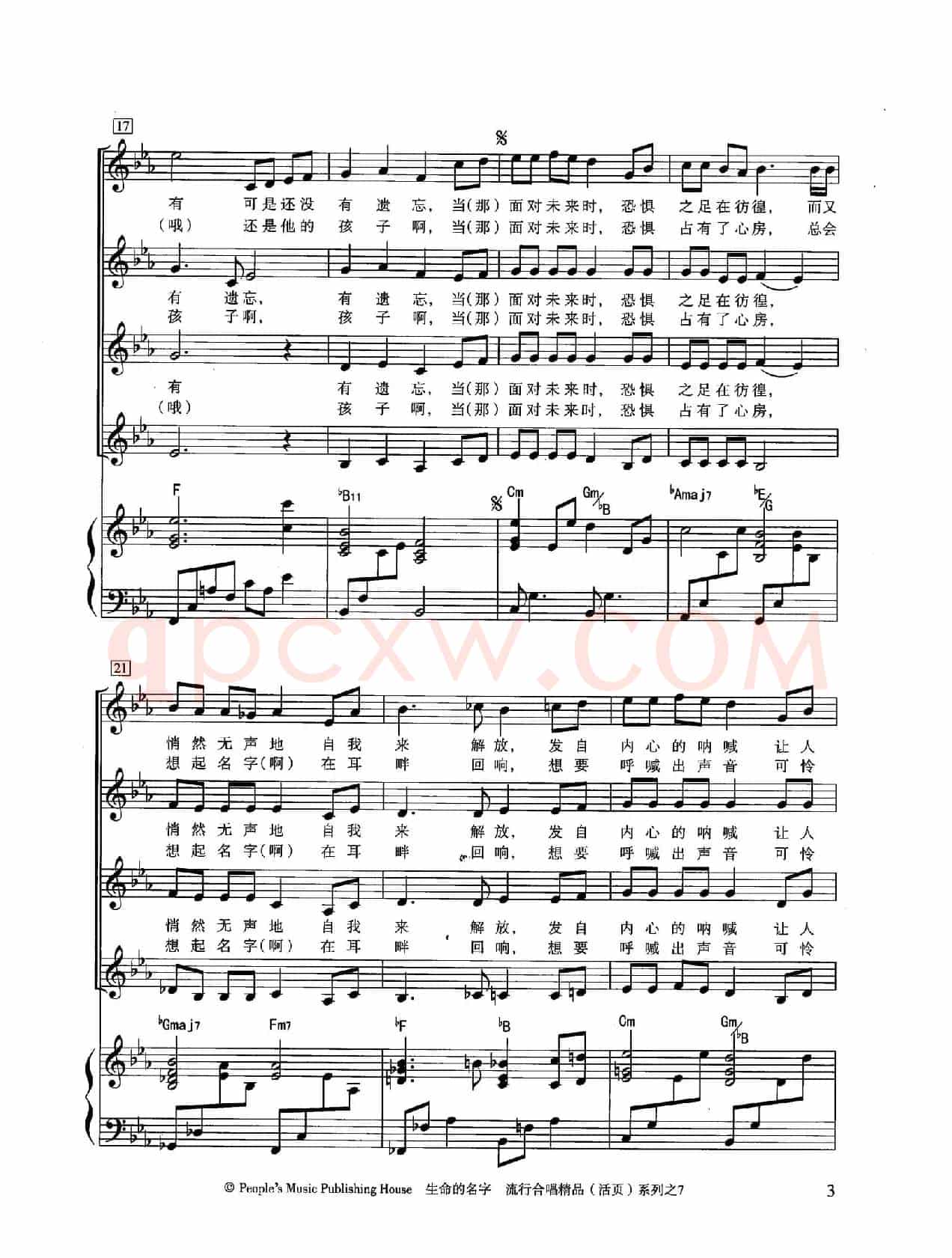 生命的名字（千与千寻插曲）