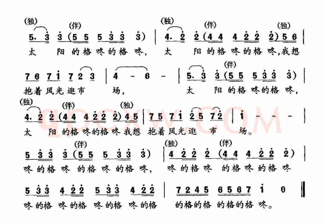 太阳起床，我也起床