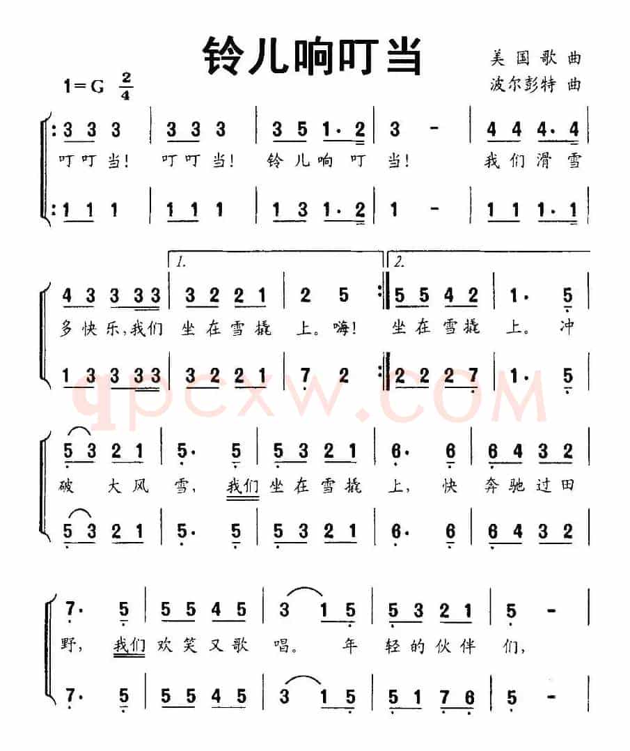 [美]铃儿响叮当（二声部、3个版本）