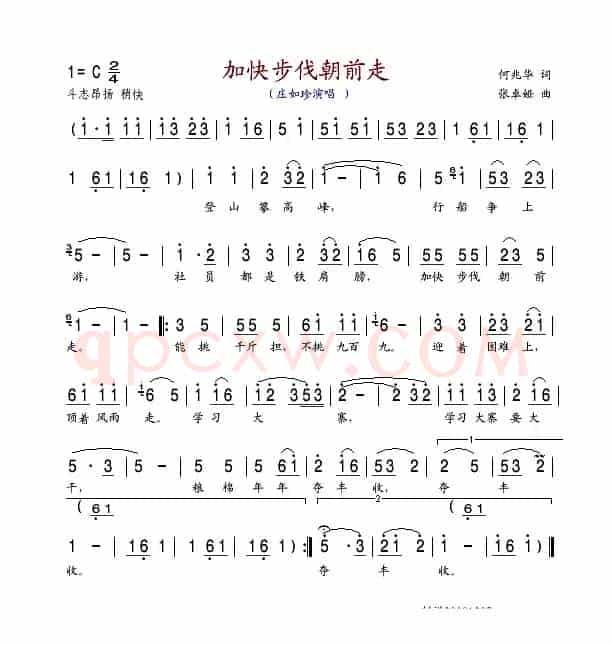 加快步伐朝前走