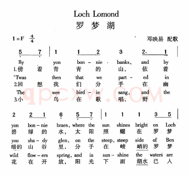 Loch Lomond 罗梦湖（中外文对照）