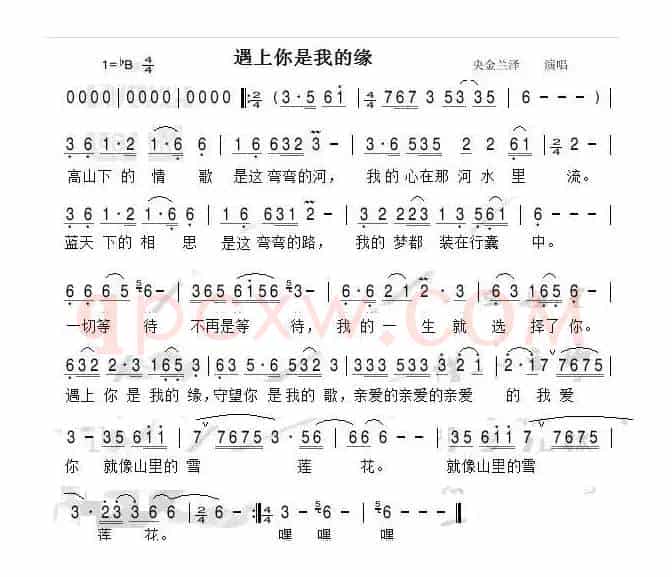 遇上你是我的缘