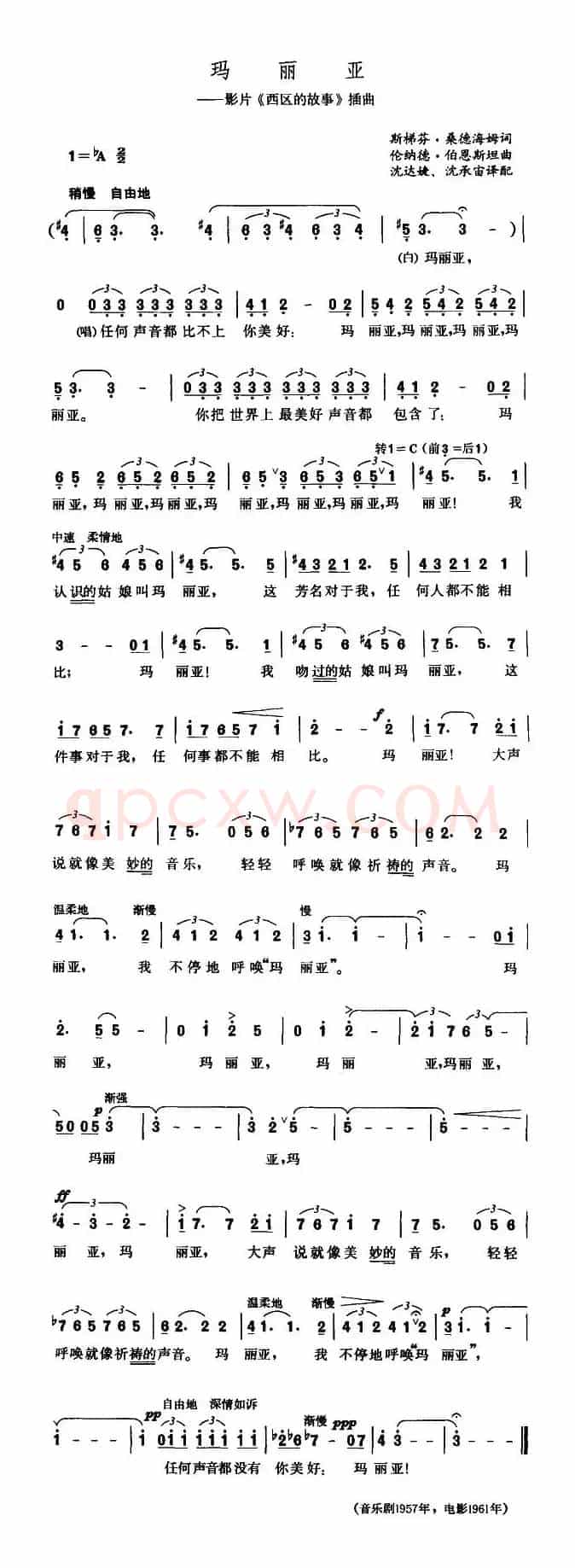 玛丽亚（美）