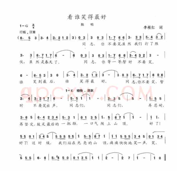 看谁笑得最好