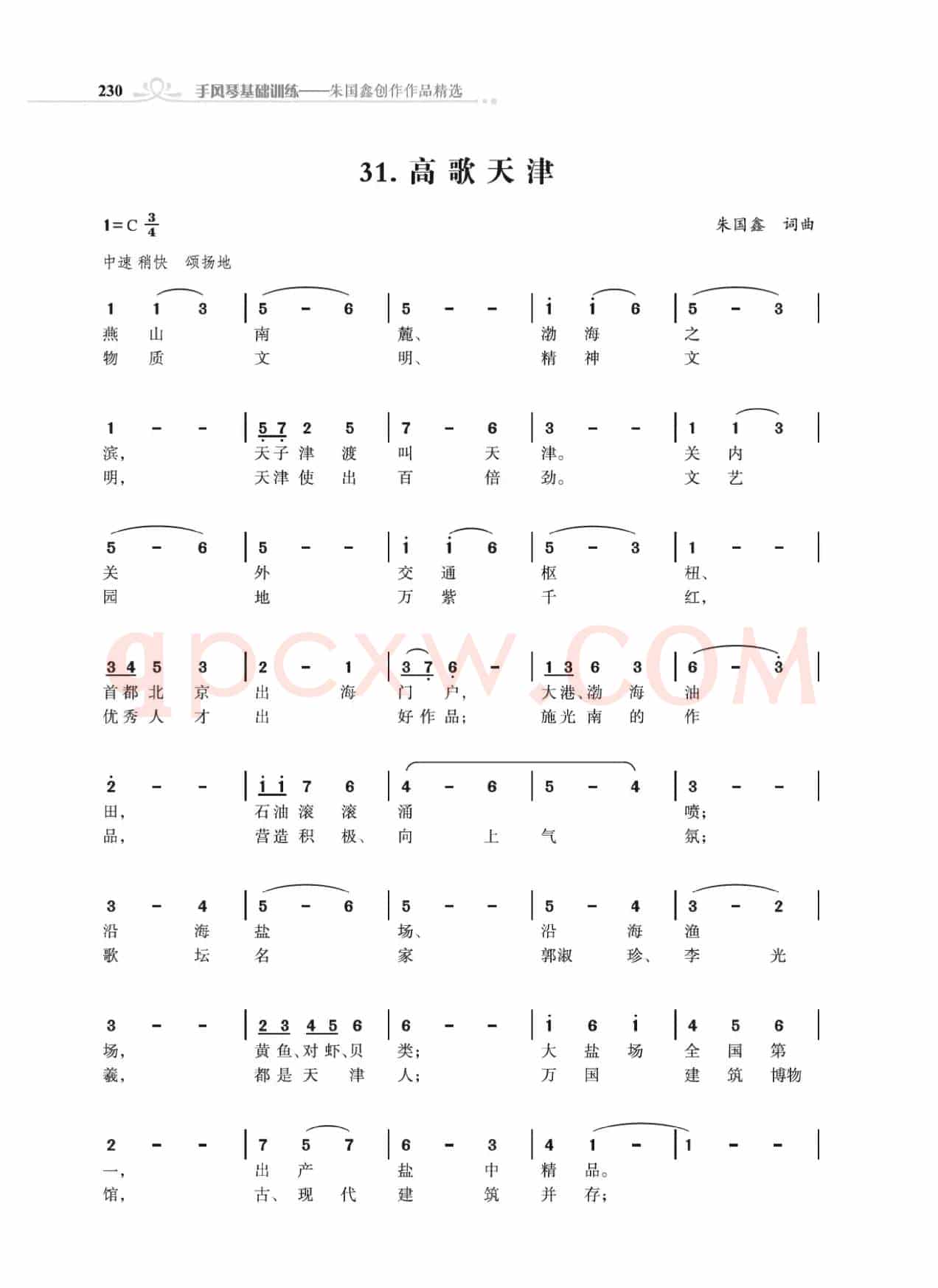 高歌34个省级行政区