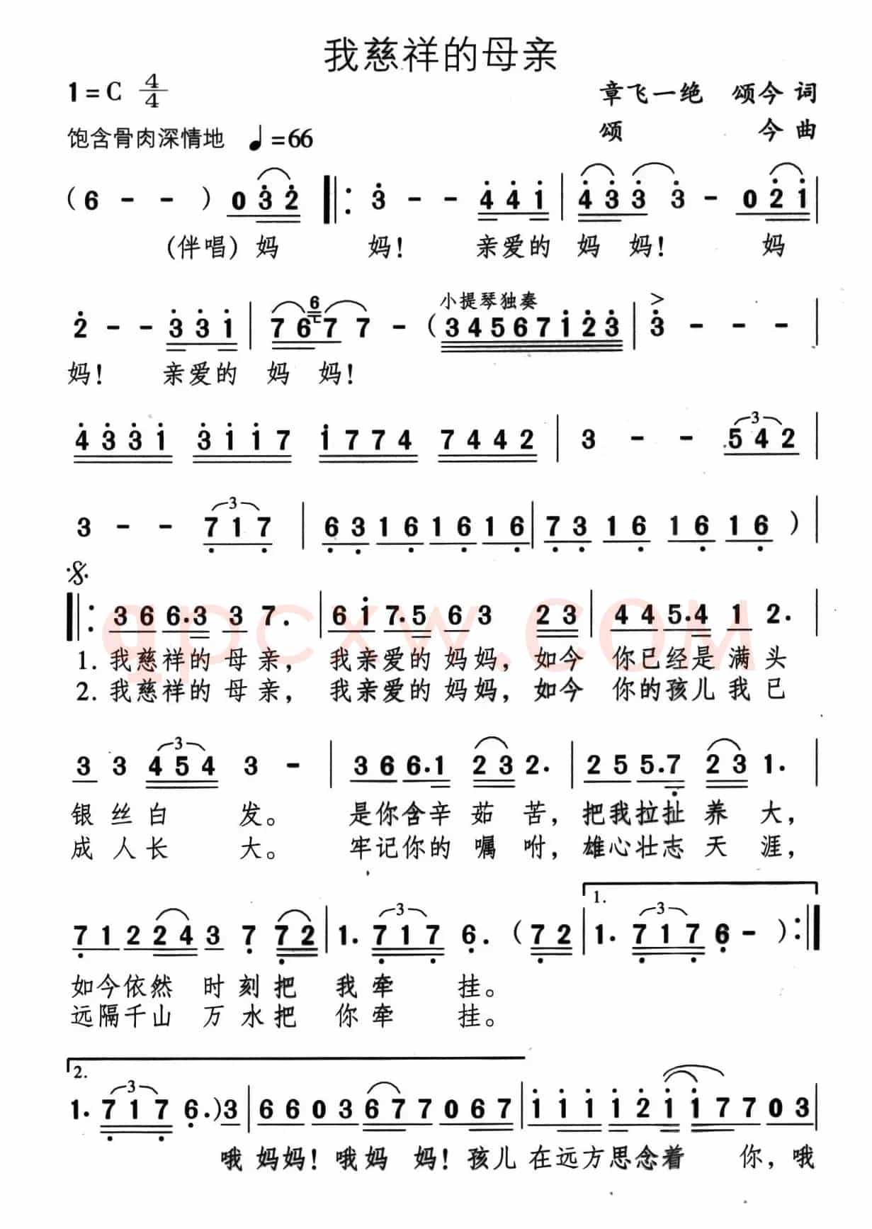 我慈祥的母亲