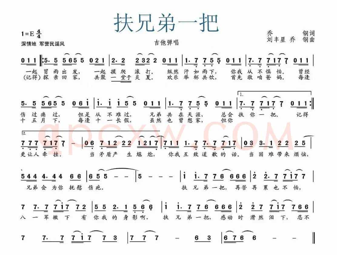 扶兄弟一把