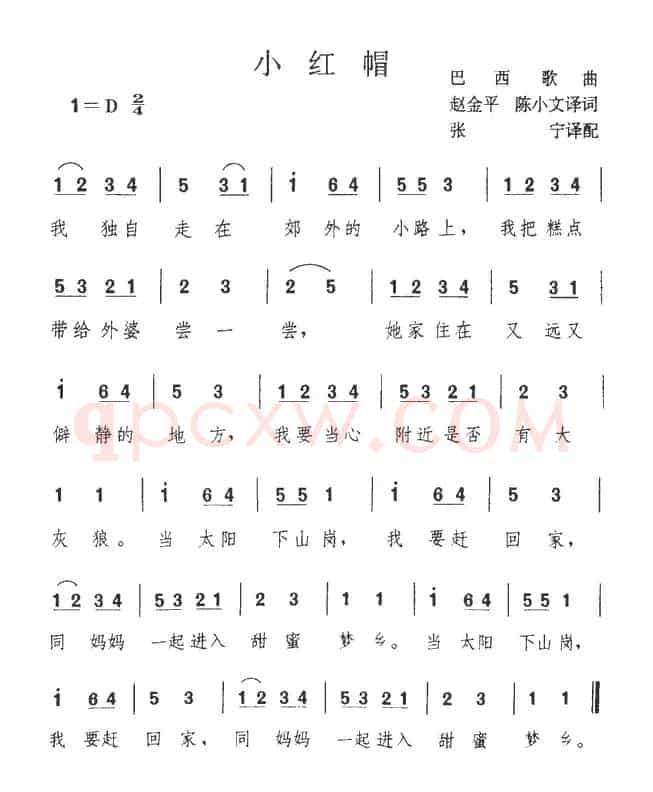 [巴西]小红帽