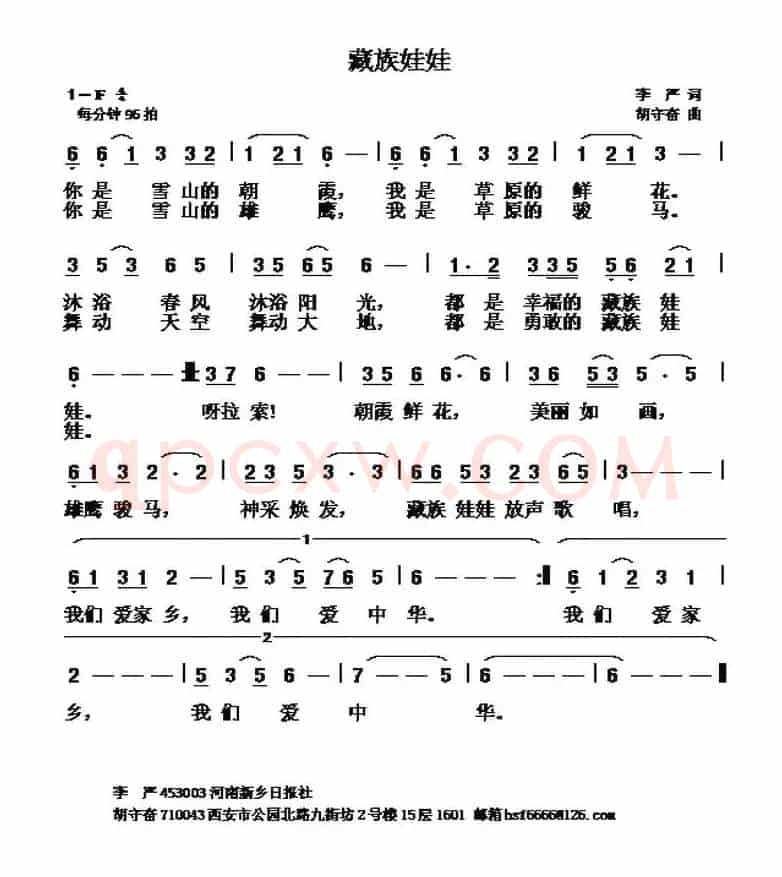 藏族娃娃 