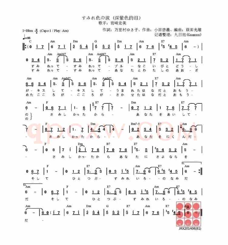[日]すみれ色の涙（深紫色的泪）
