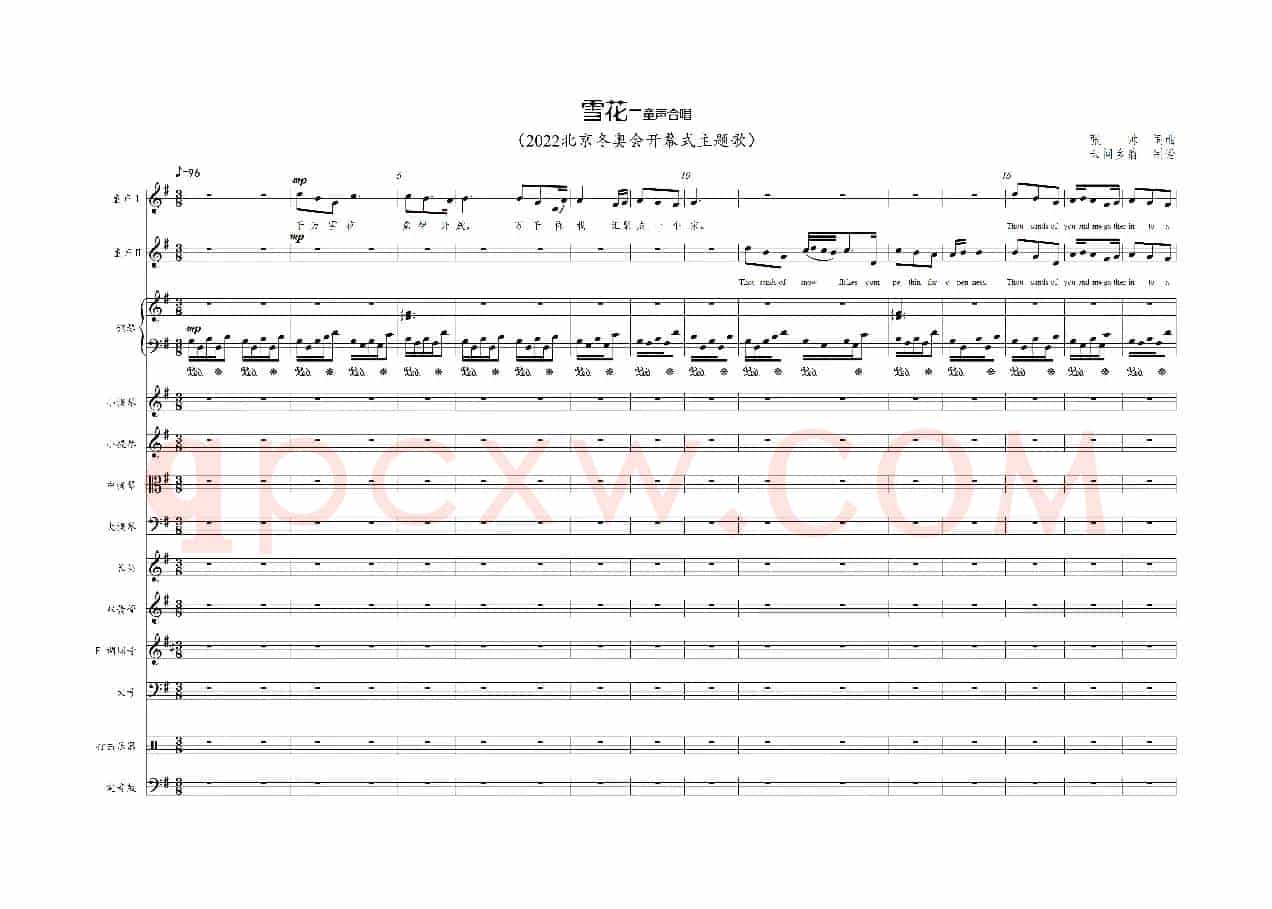 雪花-童声合唱（2022北京冬奥会开幕式主题曲）
