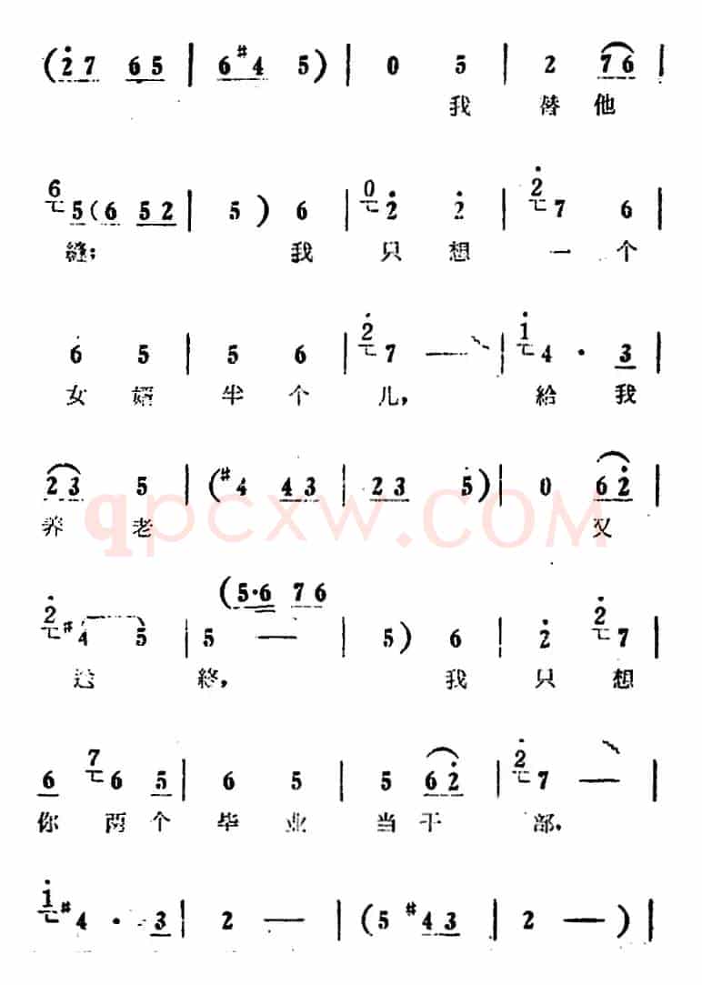 妈呀妈你消消气（电影版《朝阳沟》选段、银环、银环妈对唱）
