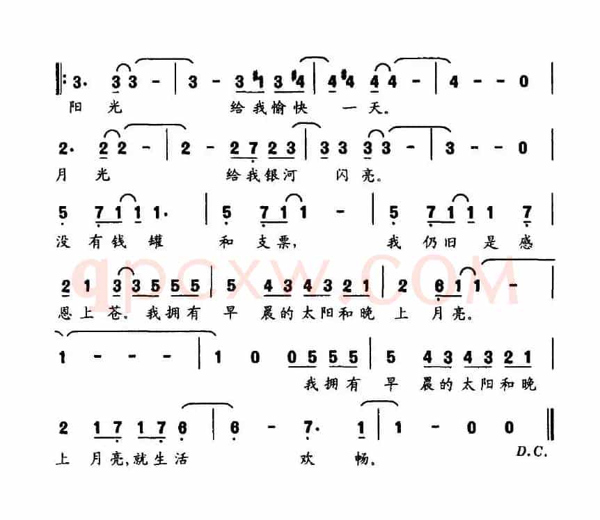 我拥有朝阳（音乐剧《安妮，拿起你的枪》选曲 [美]）