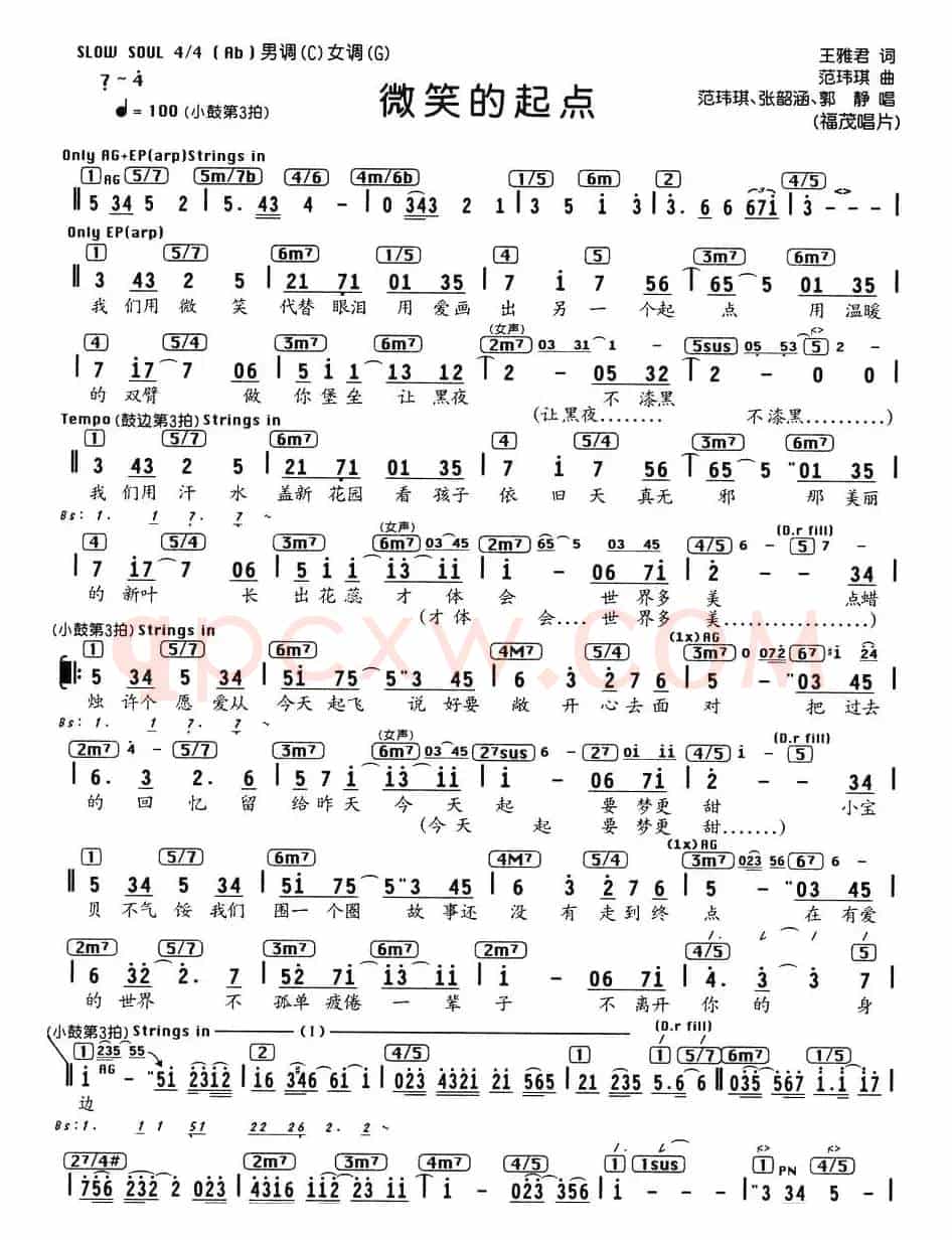 微笑的起点（编配乐谱）