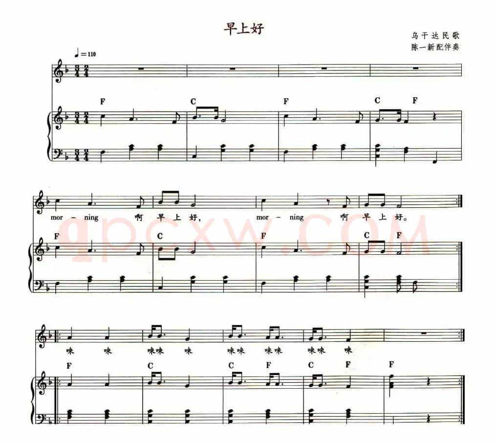 早上好（教材歌曲即兴配弹）