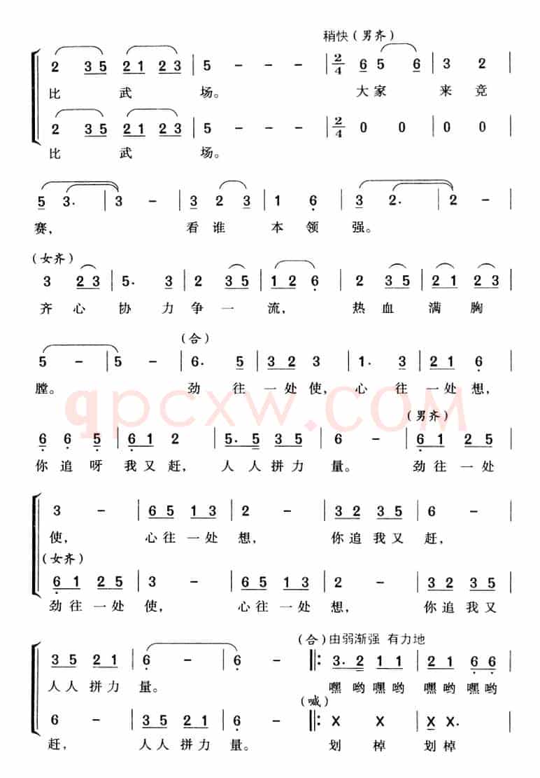 划龙船（周先海词曲）