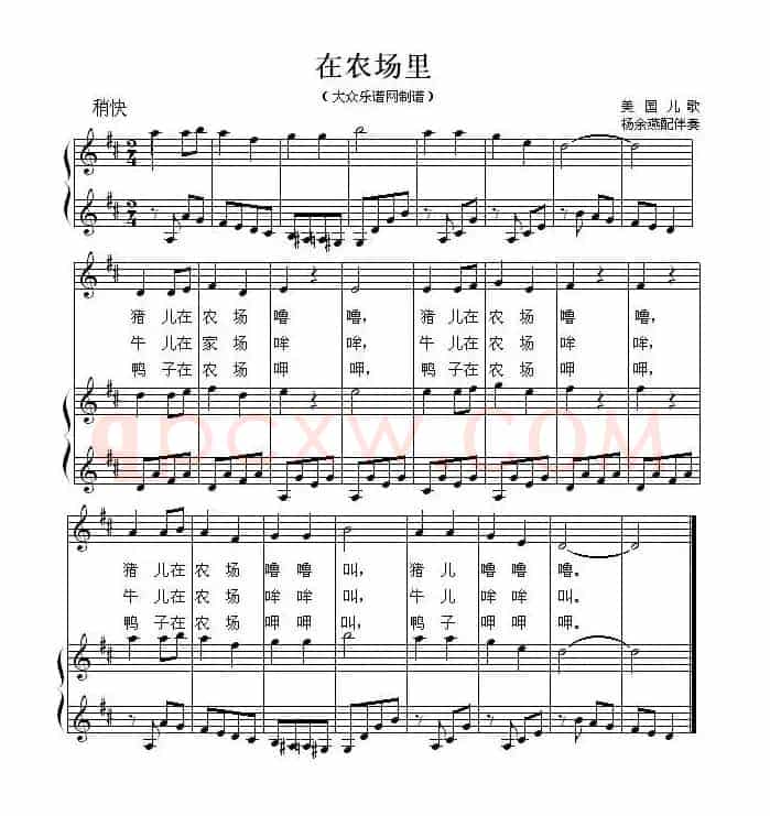 [美] 在农场里（正谱）