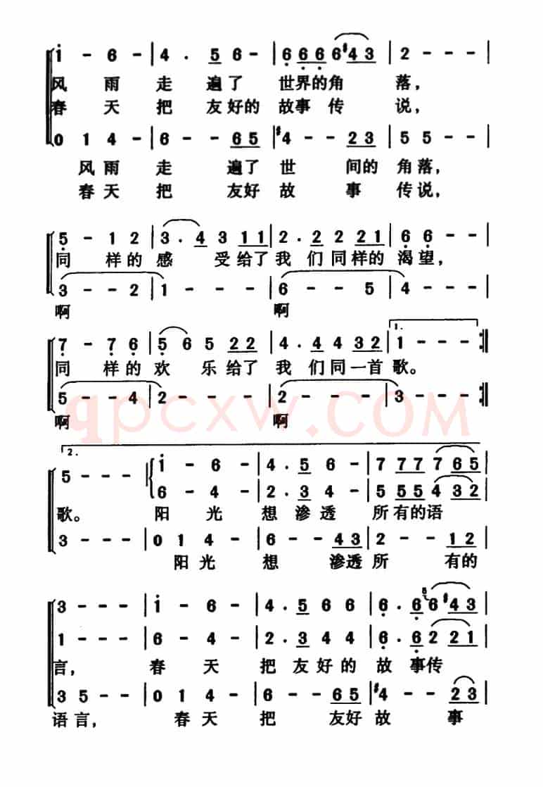 同一首歌（李炳富编合唱版）