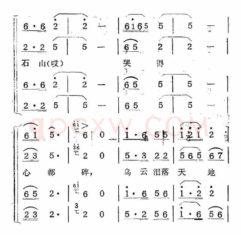 歌剧《蛇郎》选曲：第六场 石山哭得心都碎（曲五十二）