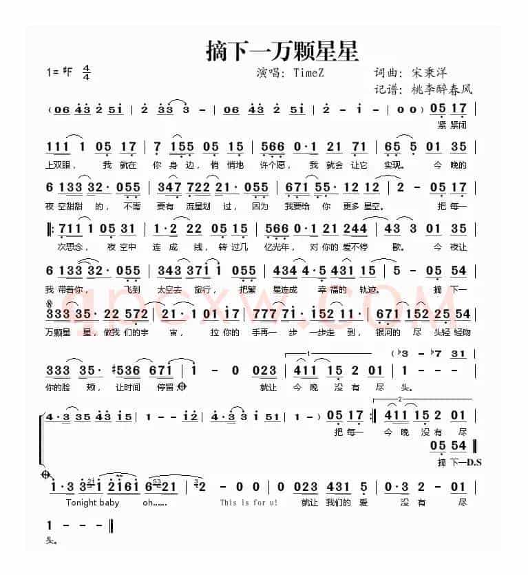 摘下一万颗星星