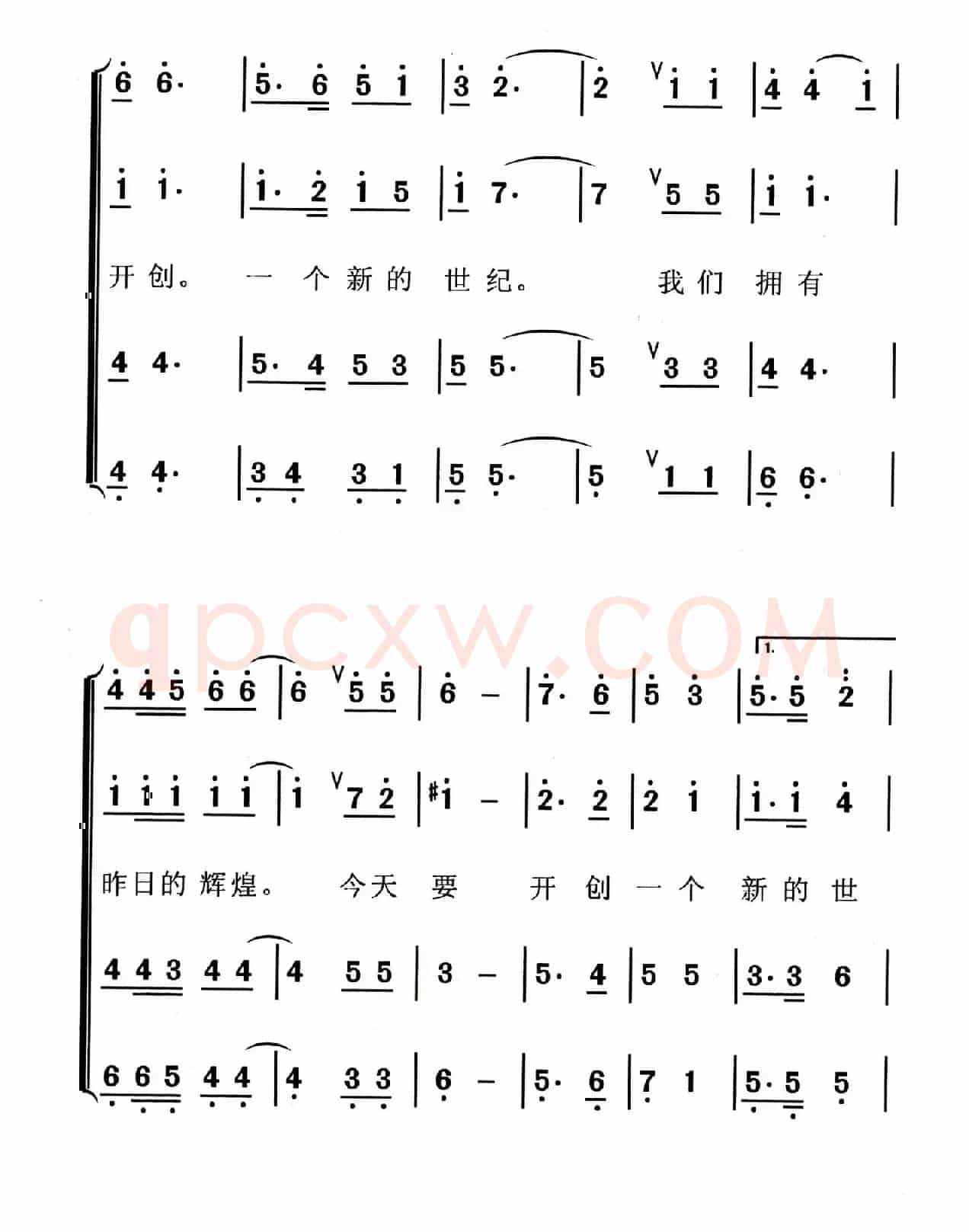 在你心里 在我心里（为纪念建党70周年而作）
