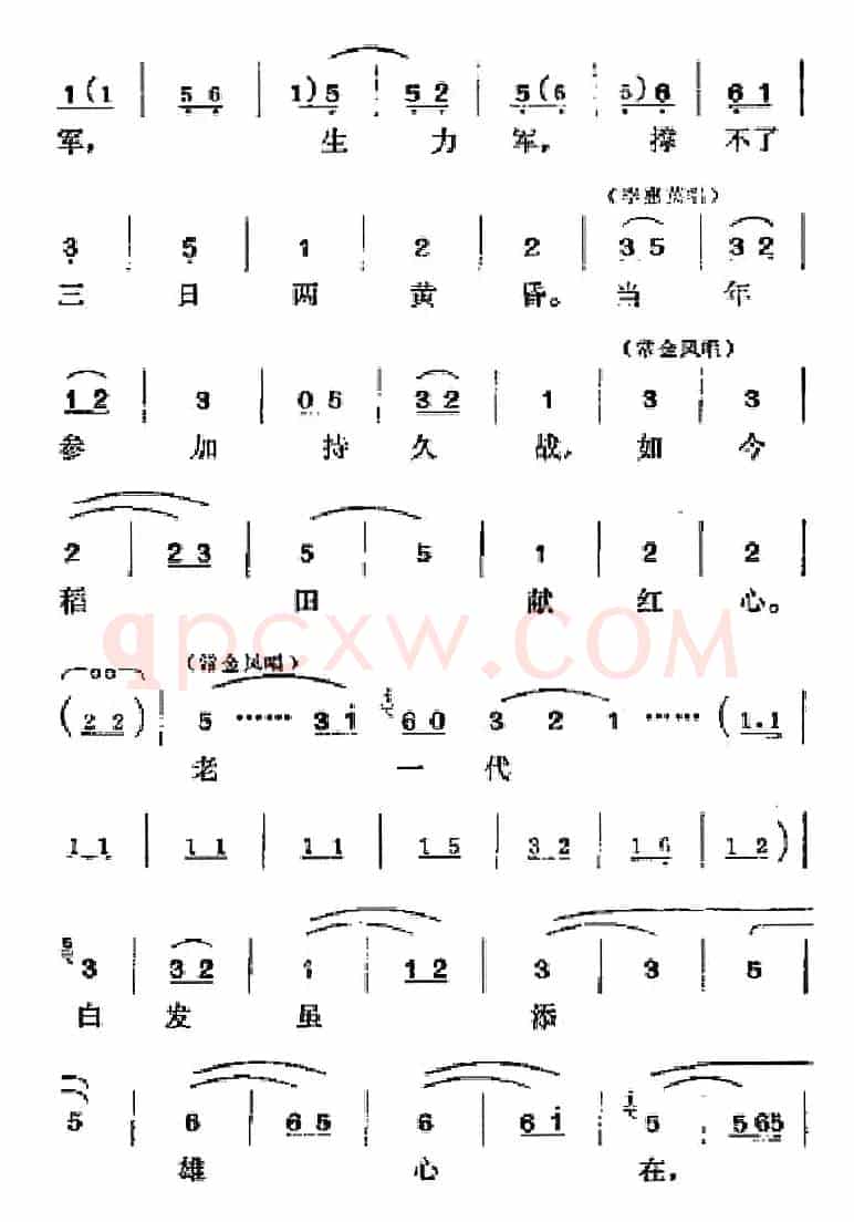 [吕剧]半边天（全本）