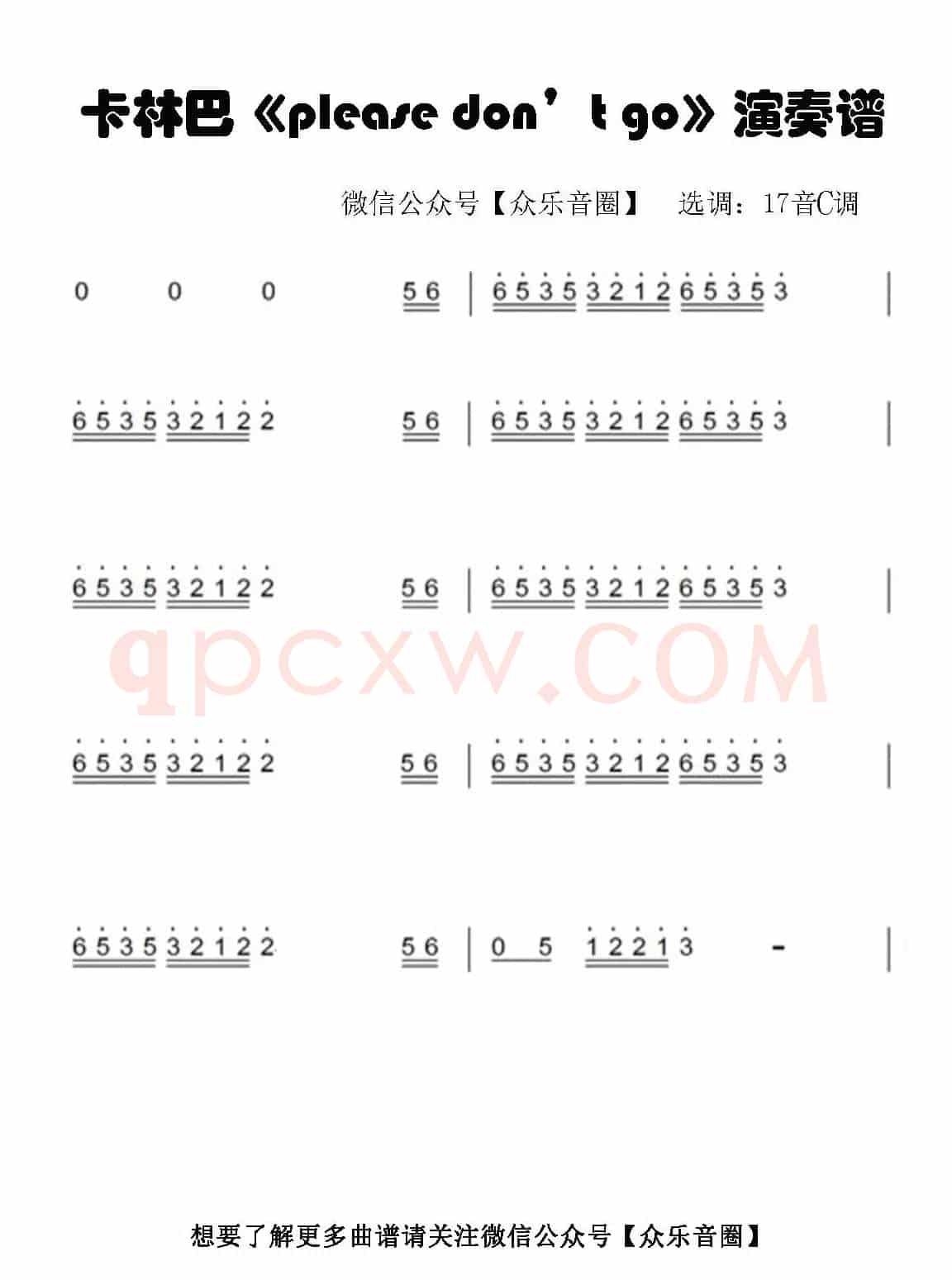 please don't go（拇指琴卡林巴琴单音简谱）