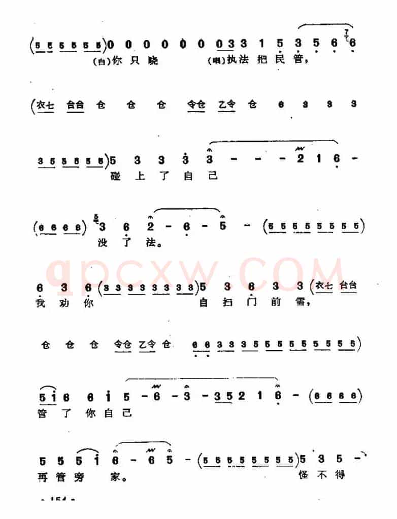 [上党梆子]徐公案（海瑞唱段）