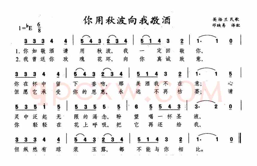 [英格兰]你用秋波向我敬酒