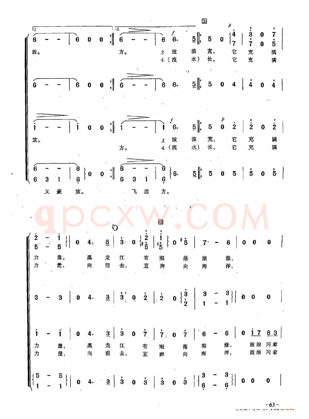 ​[俄]22黑龙江之波（合唱）