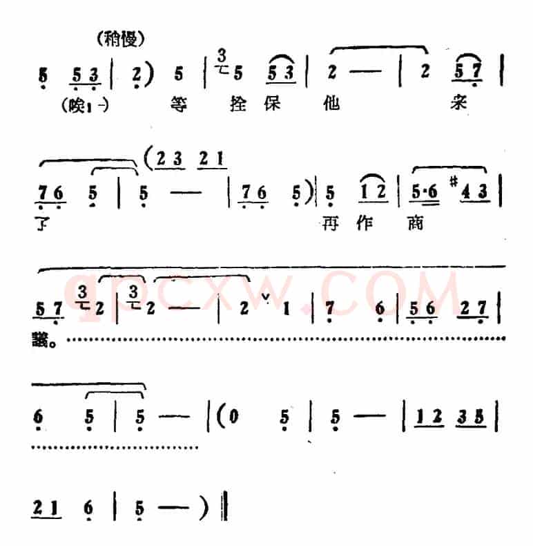 展翅高飞（电影版《朝阳沟》选段、银环独唱、女声伴唱）