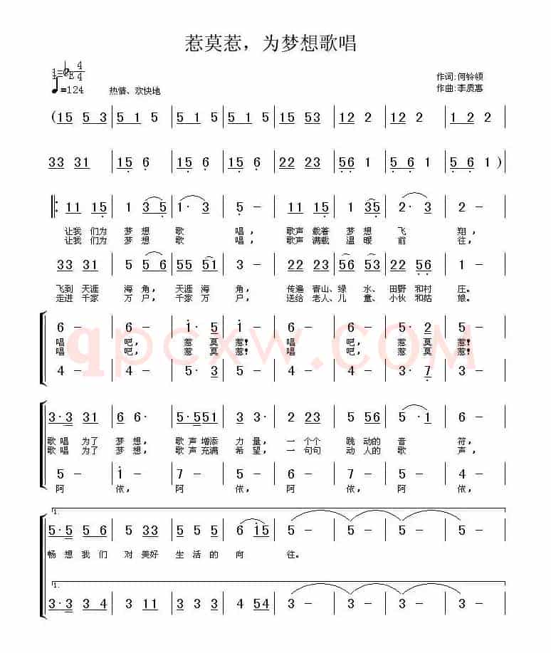 惹莫惹,为梦想歌唱