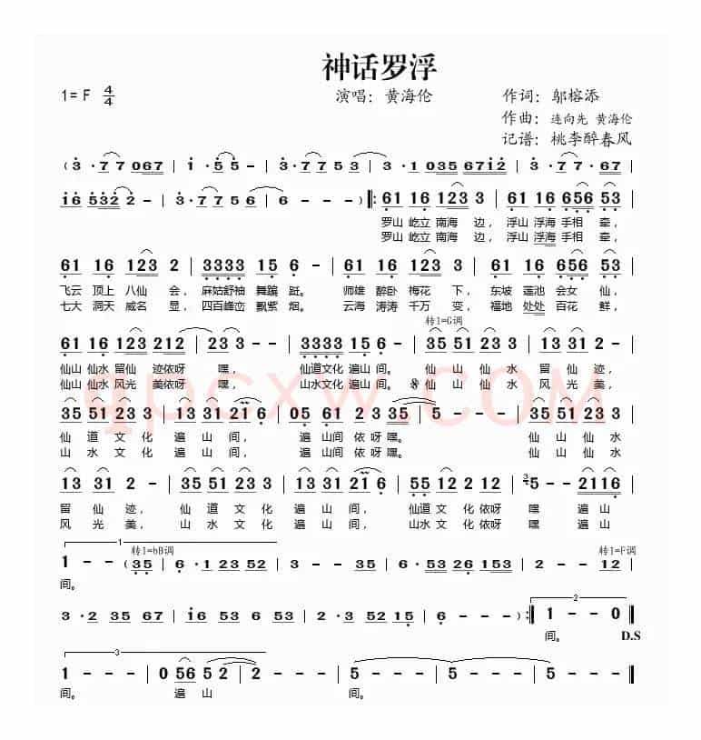 神话罗浮
