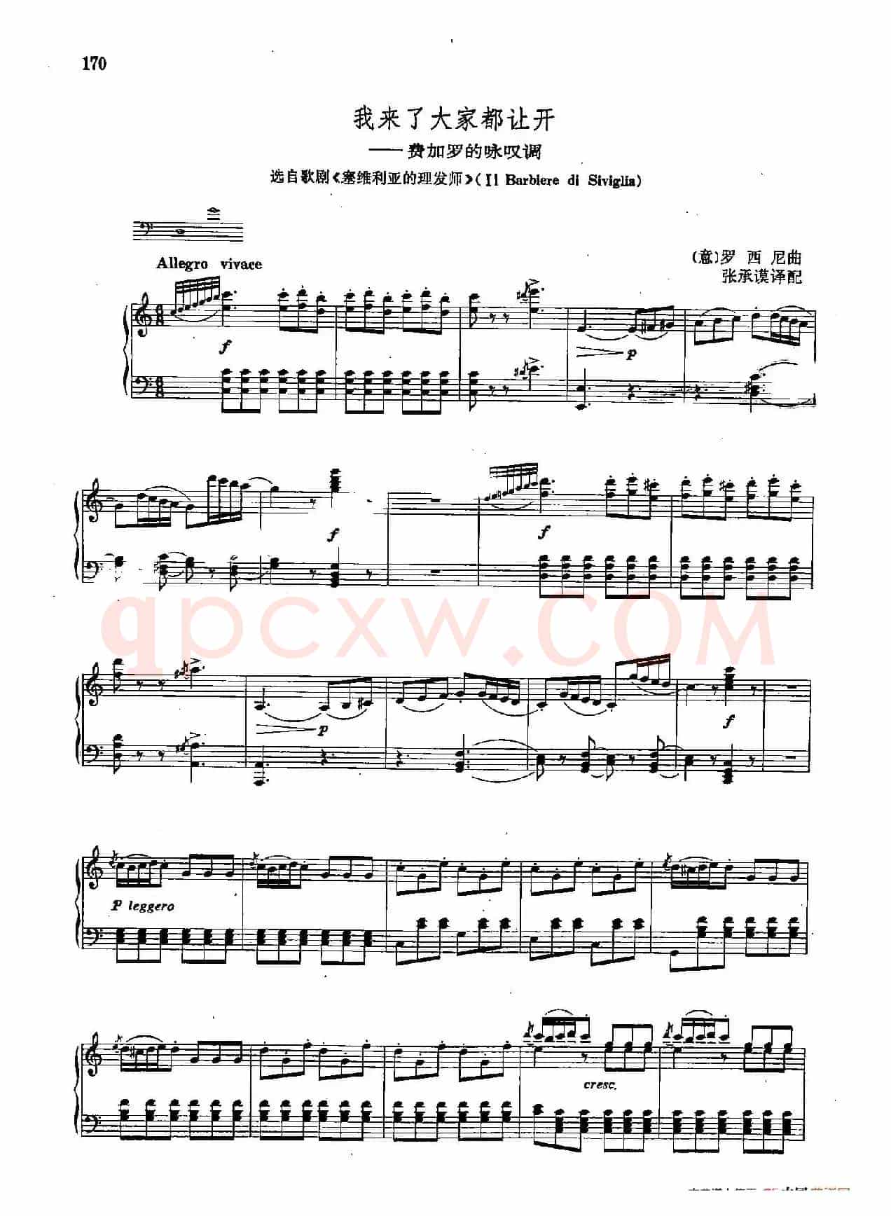 声乐教学曲库2-25[意]我来了，大家都让开（正谱） （选自歌剧《塞维利亚的理发师》）