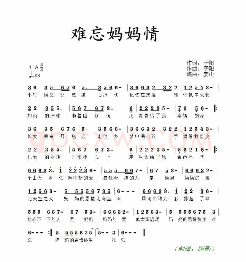 难忘妈妈情
